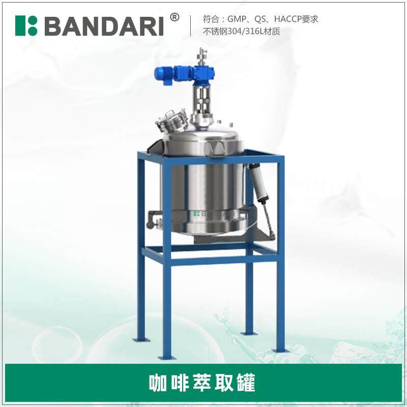 工业辣椒仙草多功能浓缩萃取罐茶叶饮料固液不锈钢电加热提取罐,五金/工具,其他机械五金,淘宝优惠券,粉丝福利购,淘宝优惠卷