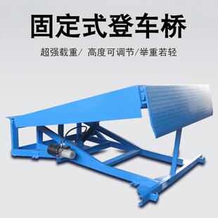 仓储物流月台卸货平台集装箱装车平台可调节高度液压固定登车桥