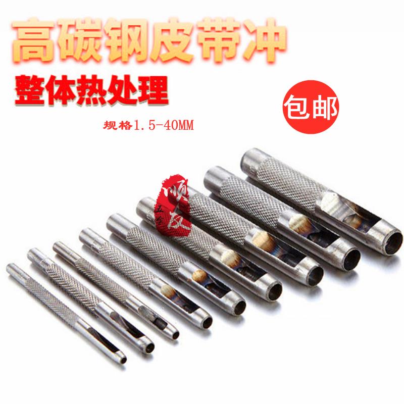 皮带冲打孔器皮革皮具皮带打孔器冲专业腰带表带打洞冲眼器圆柱冲