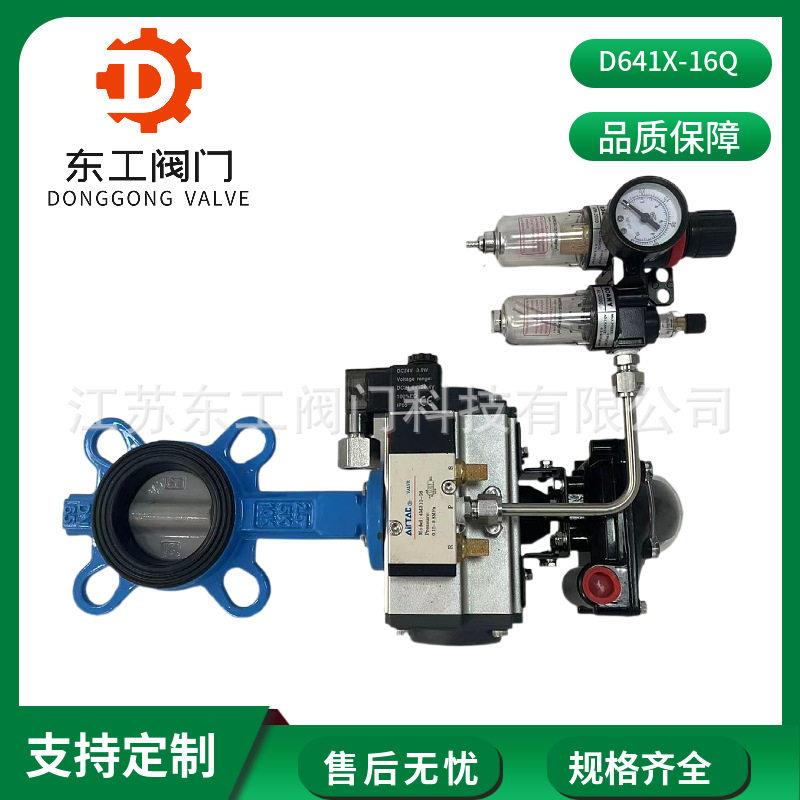 D671X-16Q气动蝶阀对夹式软密封气动阀门尼龙板对夹气动蝶阀DN50