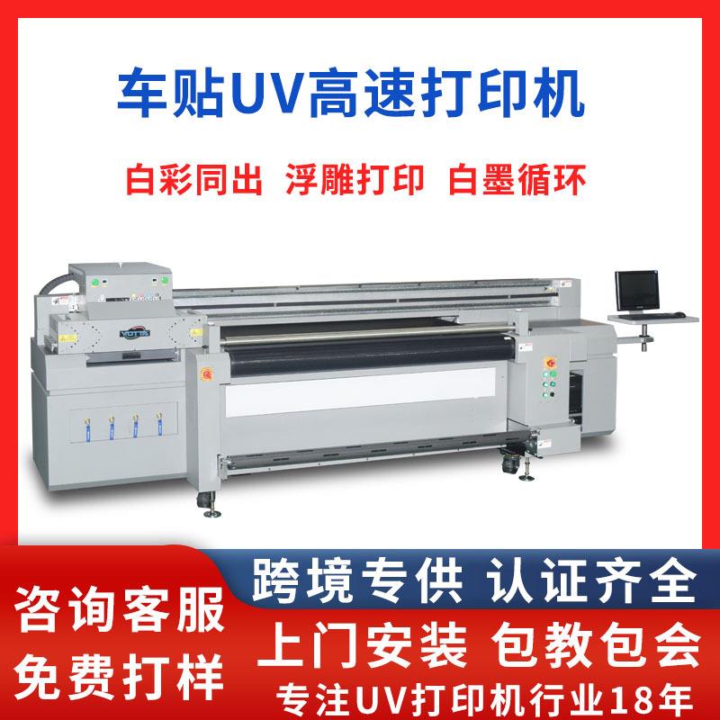 PU皮革车贴UV彩印PVC薄膜卡通软膜车贴拉花印刷汽车用品UV打印机