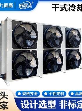 冷库冷藏除湿机节能型吊顶式氟冷风机表冷器蒸发器车间降温冷却器