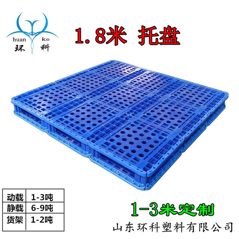 江苏厂家直发重型塑料卡板叉车托盘双面高载重栈板塑料托盘