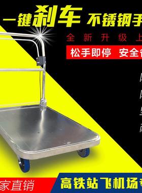 静音手推车20104不锈钢拖车机场火车站高铁站刹车物流小拖车