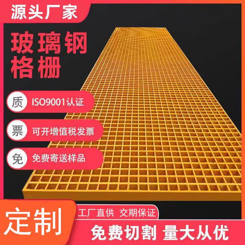 玻璃钢格栅4s店洗车房地格栅网格板排水沟下水道网格盖板格栅