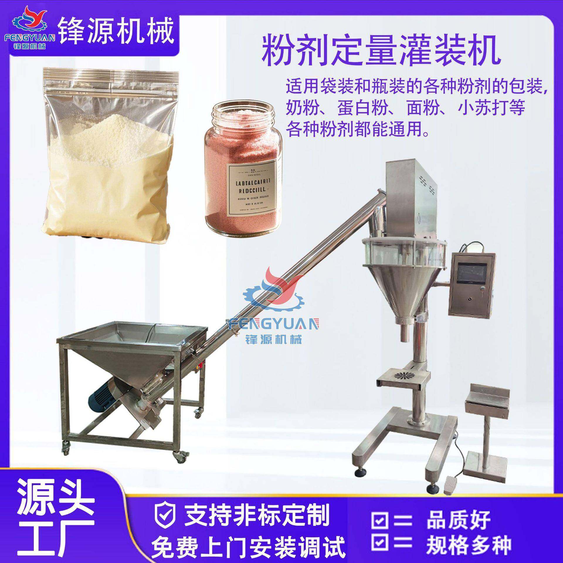 粉剂灌装机蛋白粉奶粉定量分装机宠物零食小苏打小颗粒粉末灌装机,五金/工具,其他机械五金,淘宝优惠券,粉丝福利购,淘宝优惠卷