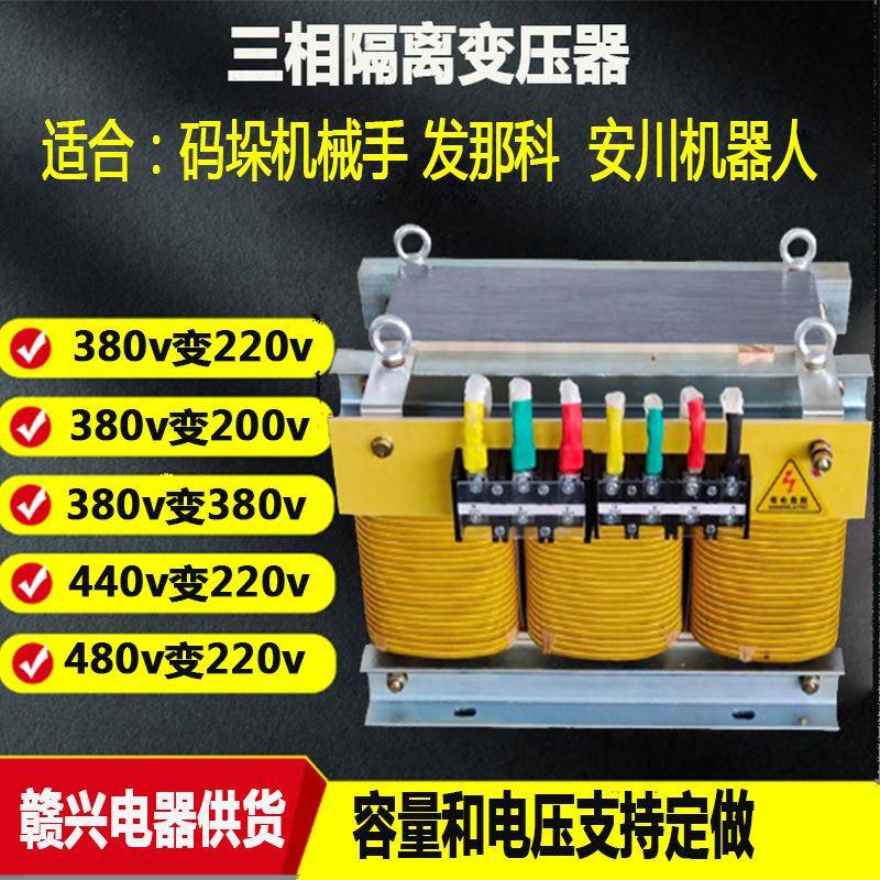 25kva三相变压器380v变220v200v110v60HZ数控机床电机配套用