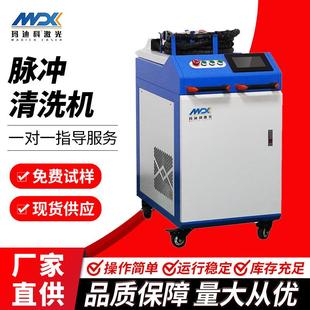 大功率激光除锈机 脉冲激光清洗机500W激光除漆除涂层水冷手持式