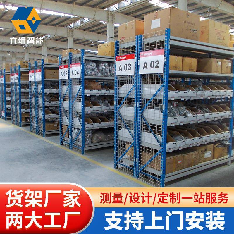 厂家现货加工仓库仓储隔板货架库房物流多层货架