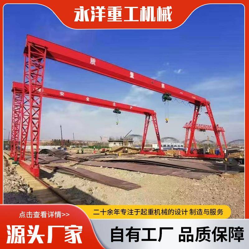 5吨10吨龙门吊起重机室外大吨位包厢式门式起重机电动遥控龙门吊