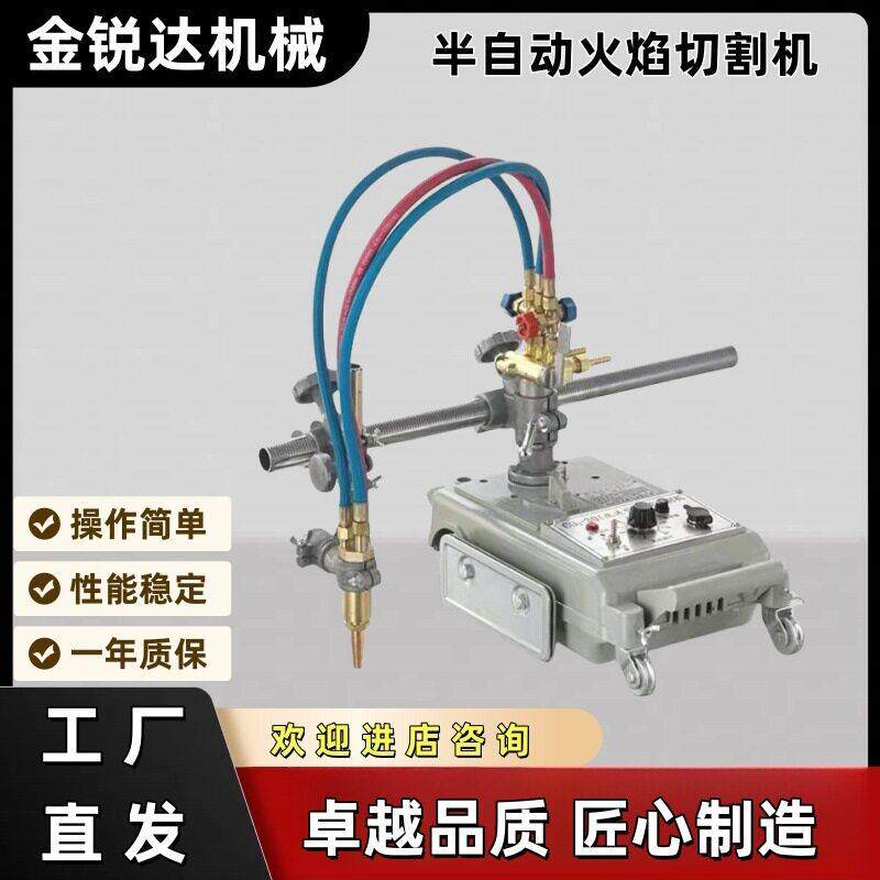 CG1-30离子切割机钢板轨道爬行式小乌龟款半自动火焰切割机