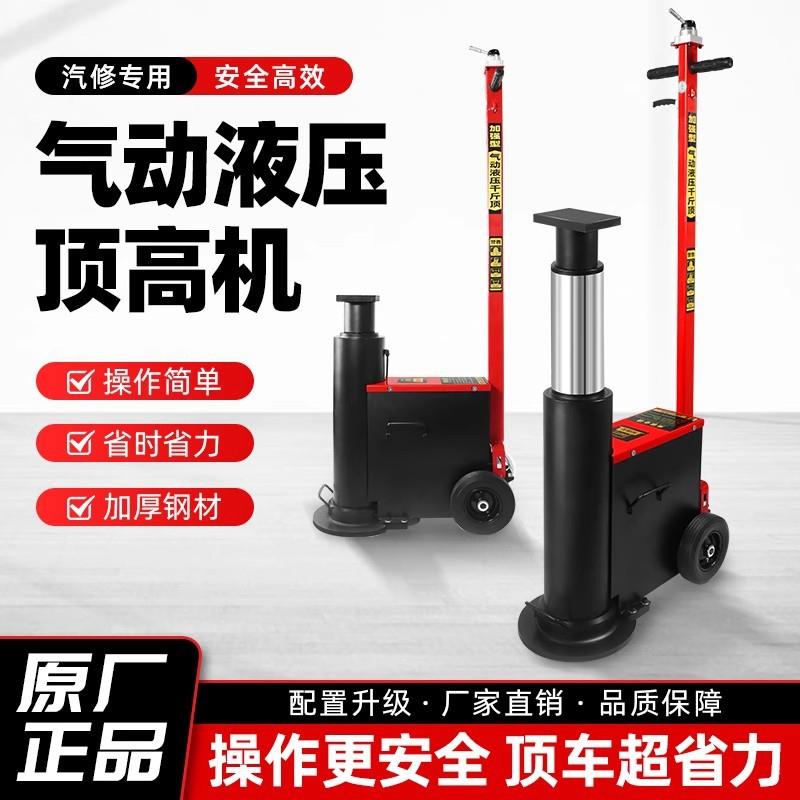 气动液压顶高机80吨100吨高位千斤顶换弓子钢板顶大梁加高顶高机