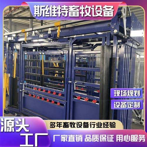 保定架牛体限位固定架专业牧场设备安全防疫检查开合灵活可移动
