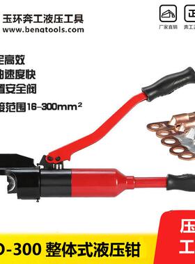 供应ZCO-300手动整体式液压钳压接机压线钳16-300带安全