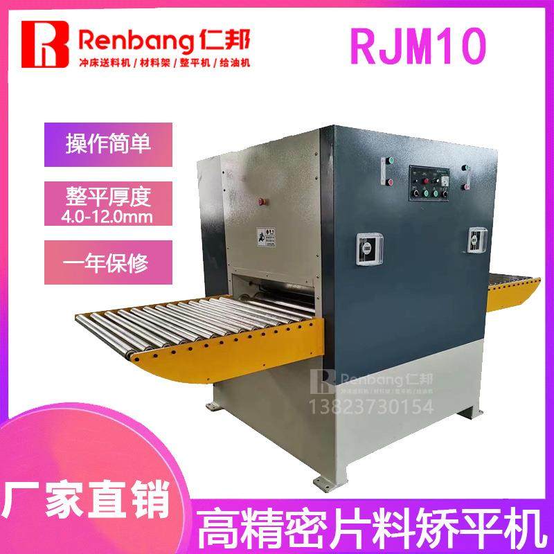 片料整平机板材矫平机激光冲压锯片钢板铝板不锈钢板圆片校平机,五金/工具,其他机械五金,淘宝优惠券,粉丝福利购,淘宝优惠卷