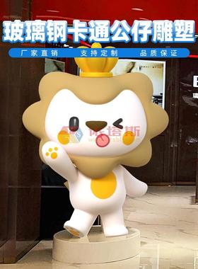 玻璃钢卡通IP公仔创意造型雕塑商场写字楼前台门口装饰定制