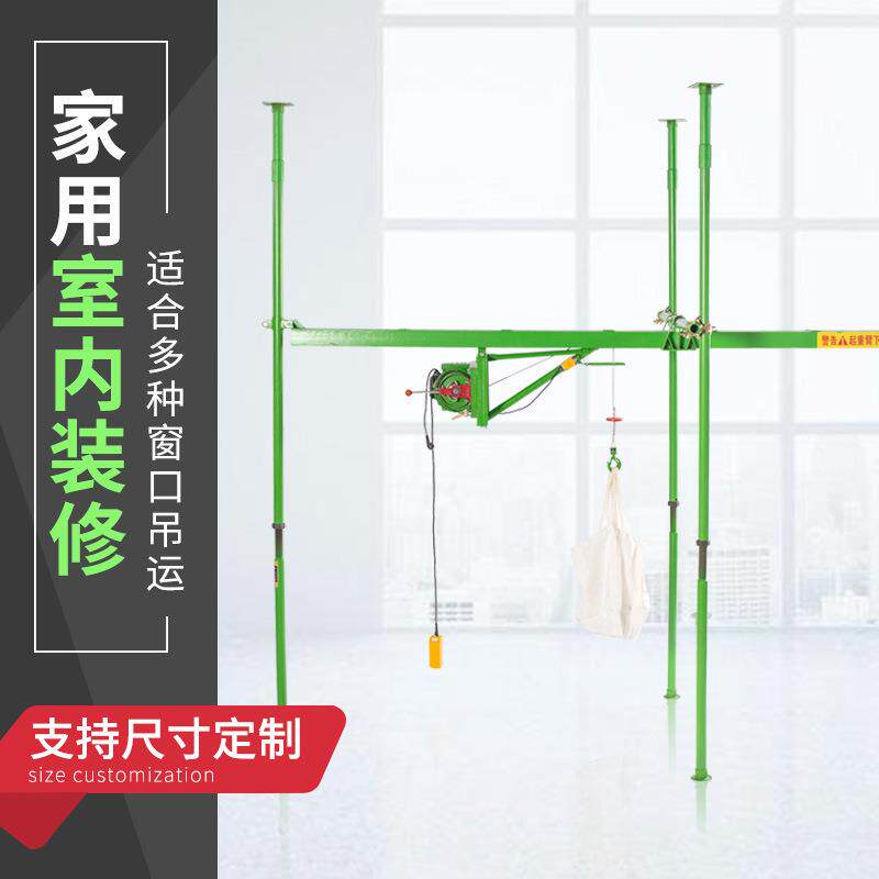 三立柱吊机室内吊运家用小型上料机500公斤电动提升机升降起重机