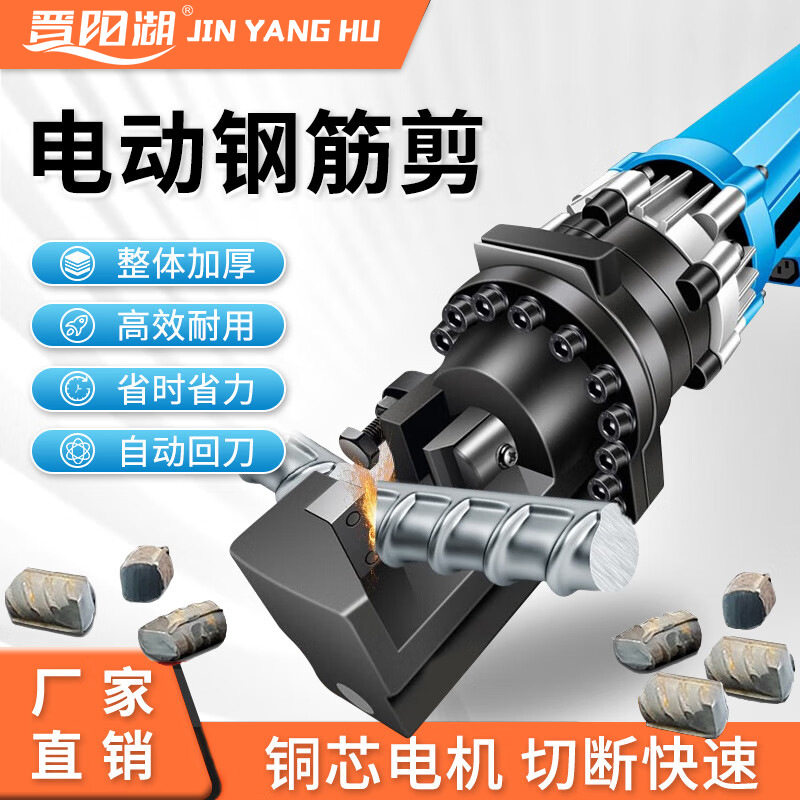 电动钢筋剪断机手提式液压钢筋钳弯曲机便携式插电式充电式冷切剪,五金/工具,液压冲孔机/切排机,淘宝优惠券,粉丝福利购,淘宝优惠卷
