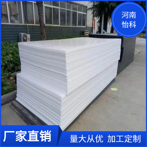 江苏白色食品级PP板 化工用耐磨pph板 全新料pp聚丙烯板厂家直销