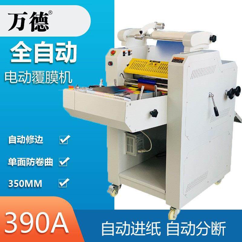 WDFM390A全自动覆膜机 自动进纸俢边冷裱机照片裁切过膜机,五金/工具,雕刻机,淘宝优惠券,粉丝福利购,淘宝优惠卷
