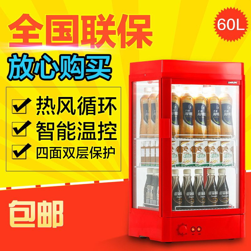 60L饮料牛奶加热柜热饮展示柜热饮柜热饮机热罐机商用保温柜,五金/工具,防爆电气,淘宝优惠券,粉丝福利购,淘宝优惠卷