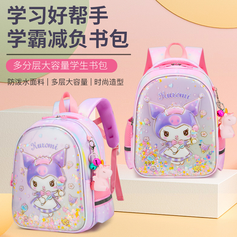 可爱库洛米幼儿园书包女童3-5岁小中班大班女孩卡通一年级双肩包