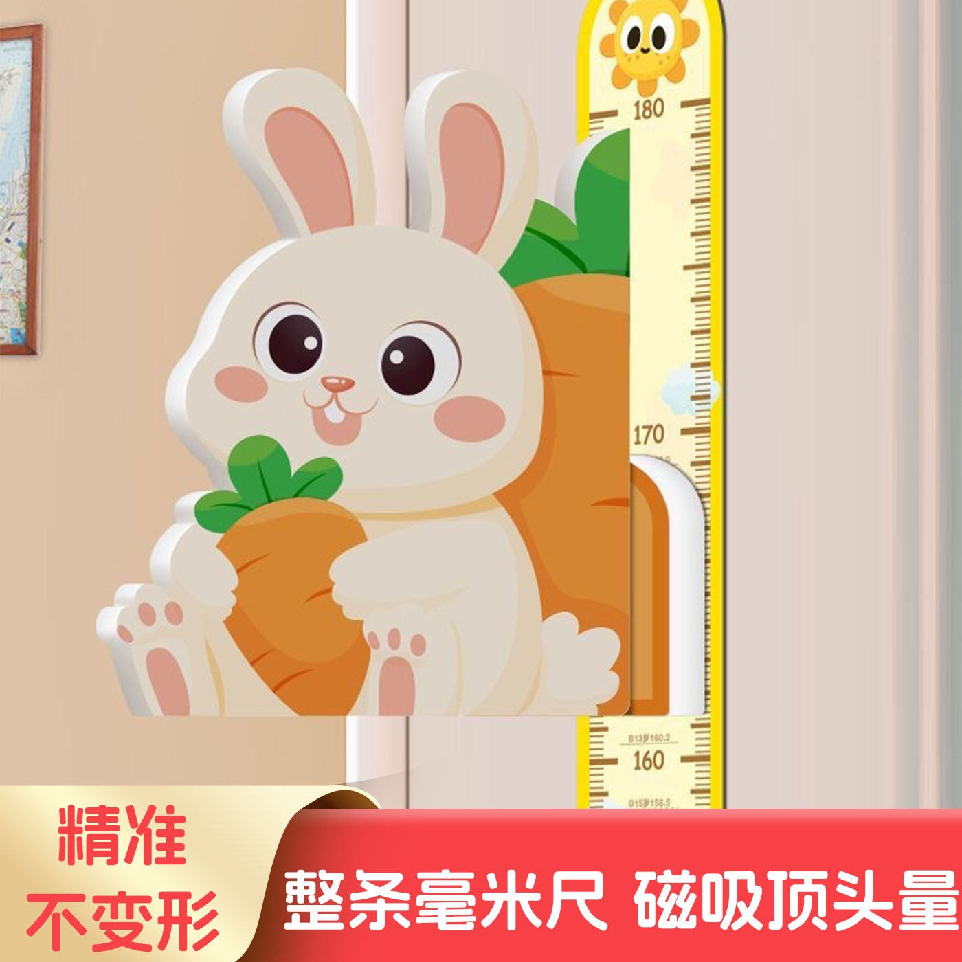 磁吸儿童身高测量墙贴宝宝量身高贴墙纸家用可移除不伤墙精准仪尺,家居饰品,身高贴,淘宝优惠券,粉丝福利购,淘宝优惠卷