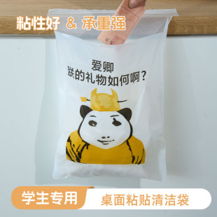 书桌粘贴式 垃圾袋儿童小学生桌面专用清洁袋课桌车载办公加厚耐用