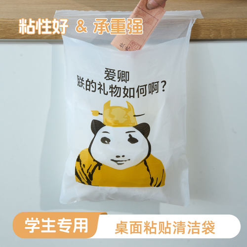 书桌粘贴式垃圾袋儿童小学生桌面专用清洁袋课桌车载办公加厚耐用