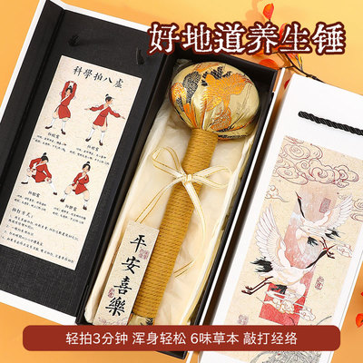 伴手礼送员工客户中国风礼物送长辈艾草养生锤梳子生日礼物送妈妈