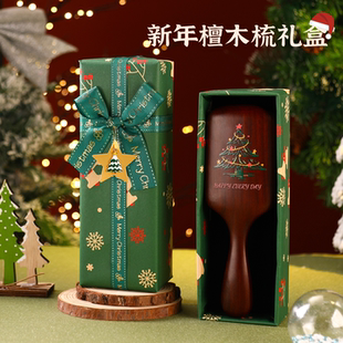 2026新年礼物送女生闺蜜檀木气垫梳礼盒生日礼物送员工年会伴手礼