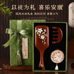 三八妇女节礼物送员工客户檀木梳子按摩梳生日礼物女生养生伴手礼