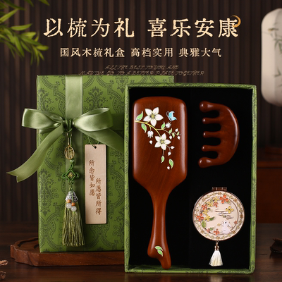 三八妇女节礼物送员工客户檀木梳子按摩梳生日礼物女生养生伴手礼