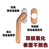 断桥铝平开窗窗纱一体直歪把手内外开金刚网玻璃窗户矮扁执手配件