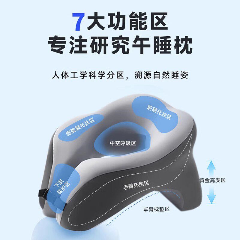 午休枕办公室午休神器抱枕桌子睡觉靠枕办公室头枕午睡枕头趴睡枕