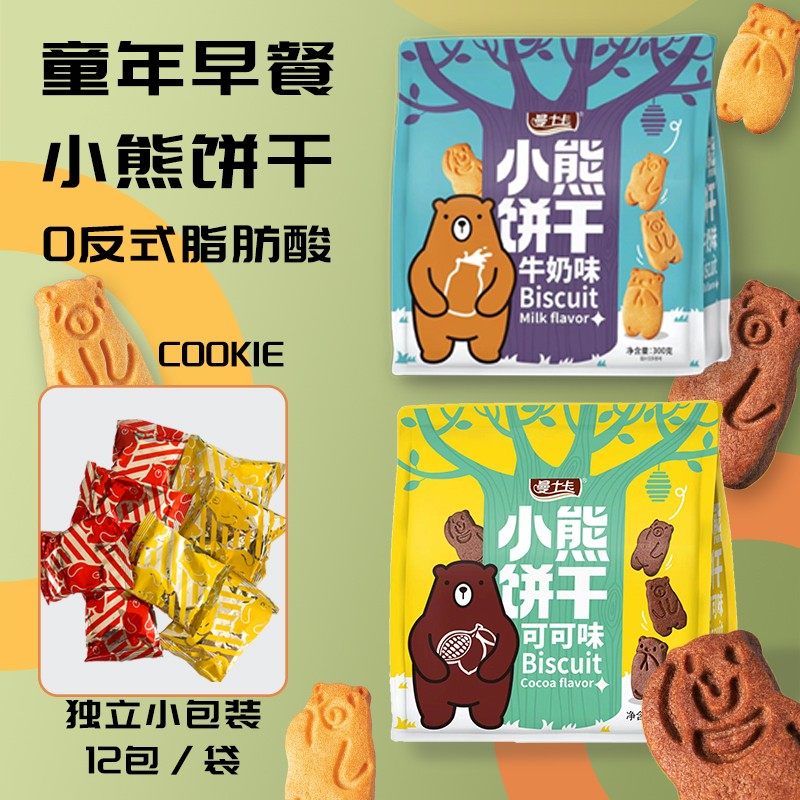 曼士卡鲜奶小酥早餐饼干零食小熊饼干可可味牛奶饼干儿童休闲饼干
