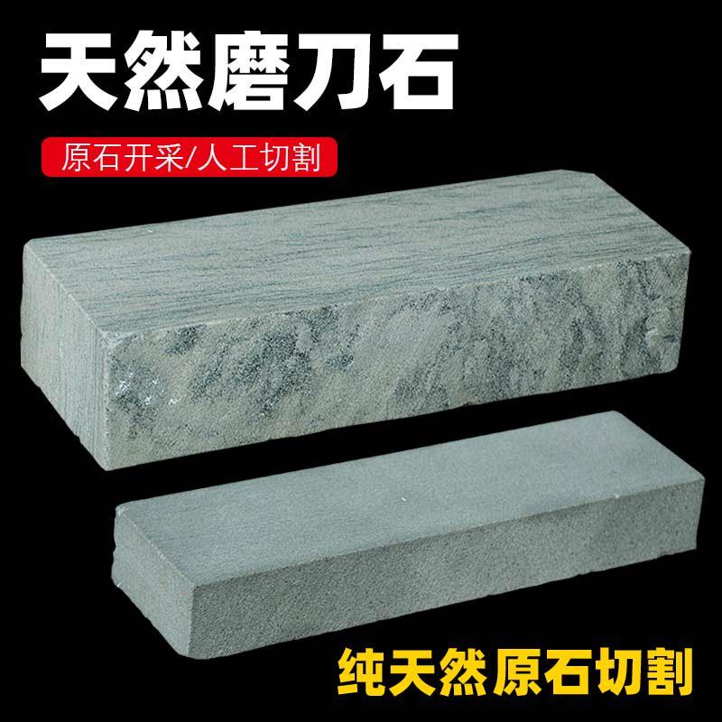 纯天然磨刀石油石水滴青