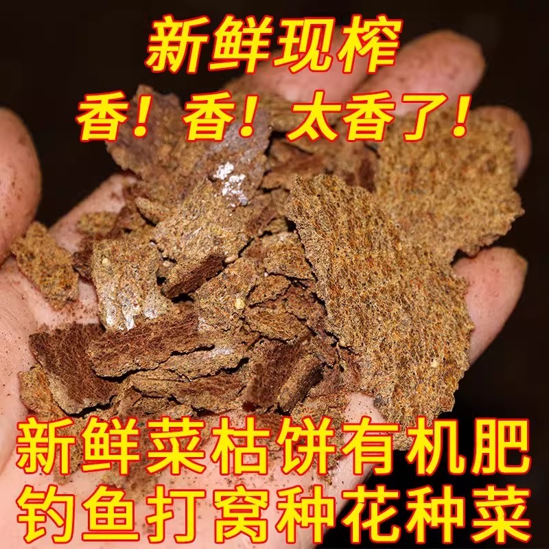 菜籽饼肥料油枯发酵有机肥种菜老式新鲜榨油大块油饼钓鱼打窝菜饼