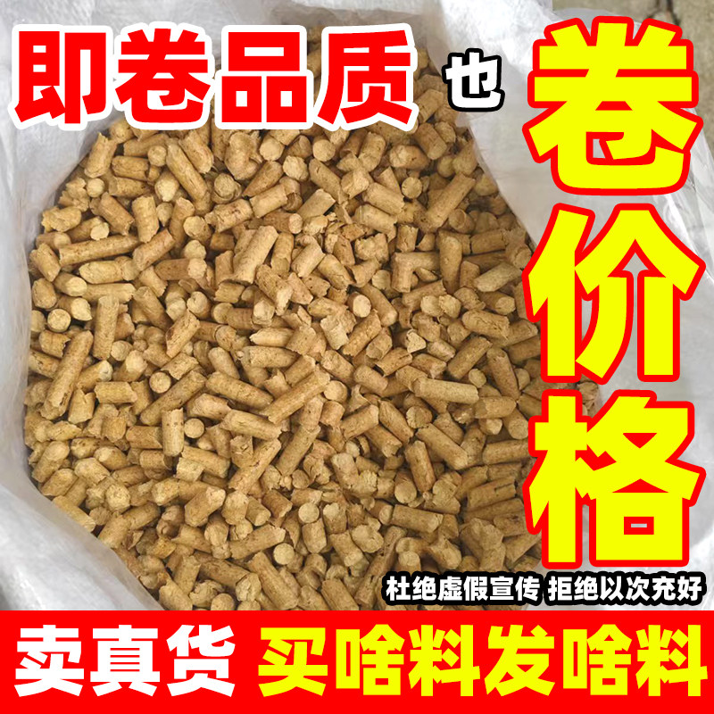 樟子松环保生物质颗粒燃