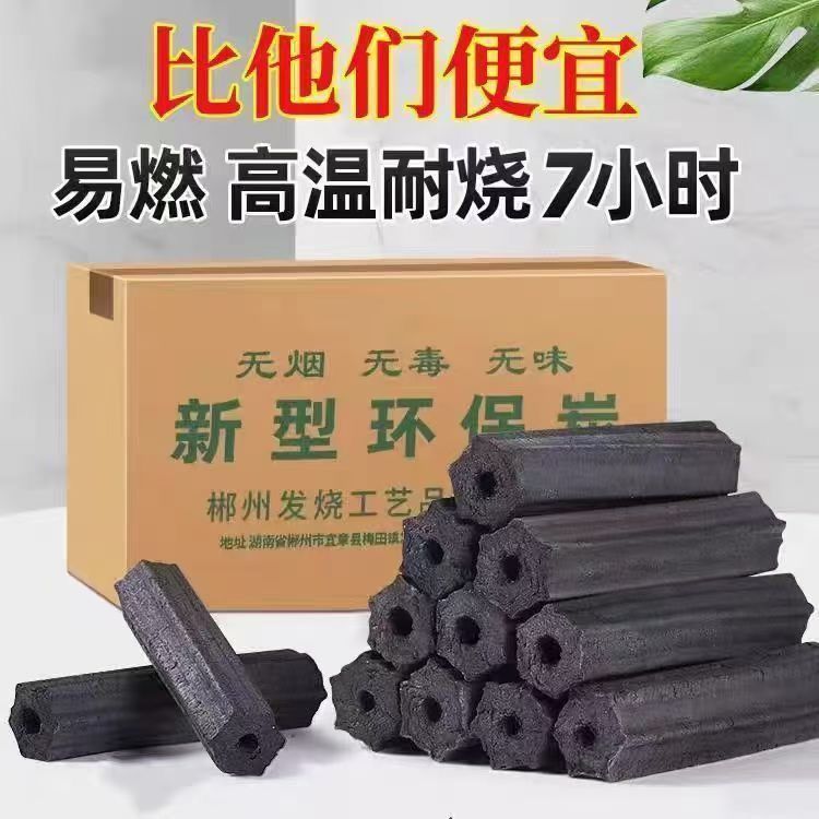 户外烧烤碳家用烤火取暖