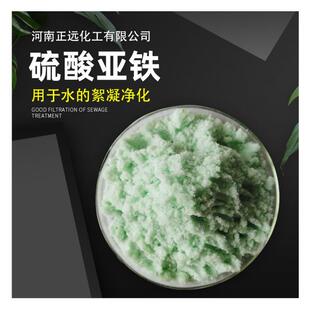 硫酸亚铁花用养花有机复合肥料铁肥绿矾酸性 袋装 防黄叶改良土壤