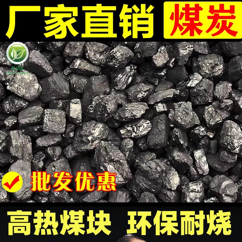 家用无烟煤取暖煤块包邮