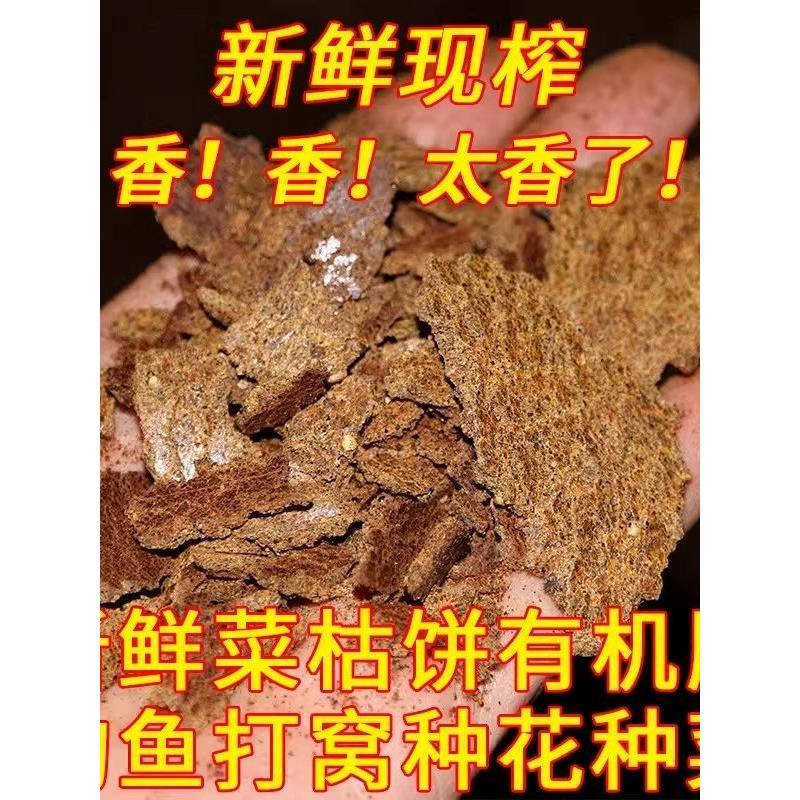 菜籽饼肥料农家自榨油枯