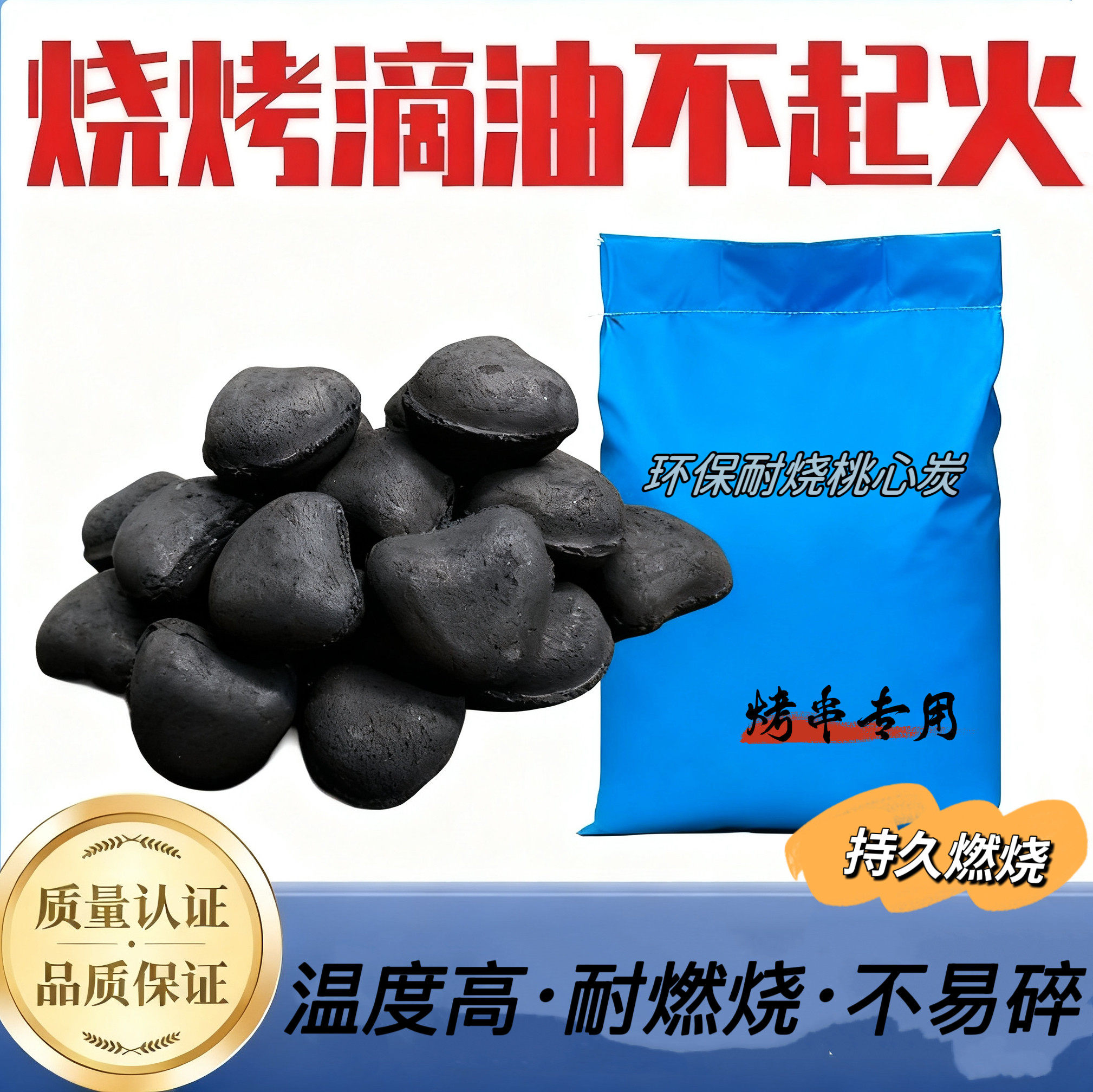烧烤碳桃心球形煤球圆形碳圆球木炭无烟环保家用烤火煮茶巨能高温