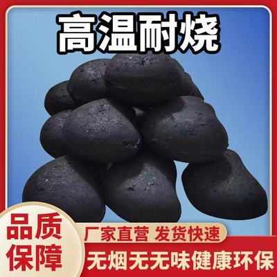 桃心烧烤碳无烟炭耐烧烤火专用取暖围炉煮茶户外烧烤高温商用炭块