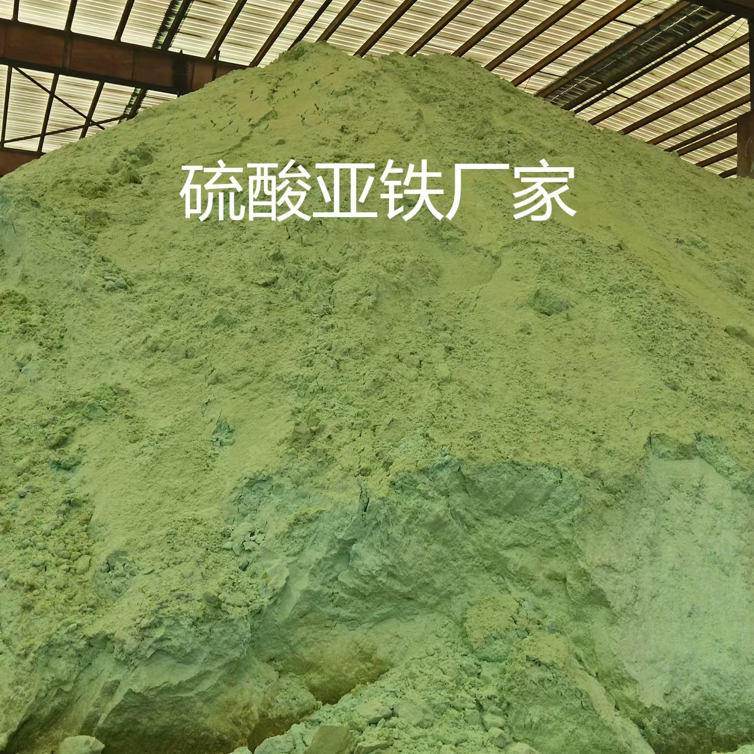 硫酸亚铁花肥通用型料粉
