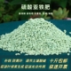 绿矾硫酸亚铁花肥料磷酸二氢钾农用果蔬土壤改良缓释肥颗粒粉黑矾