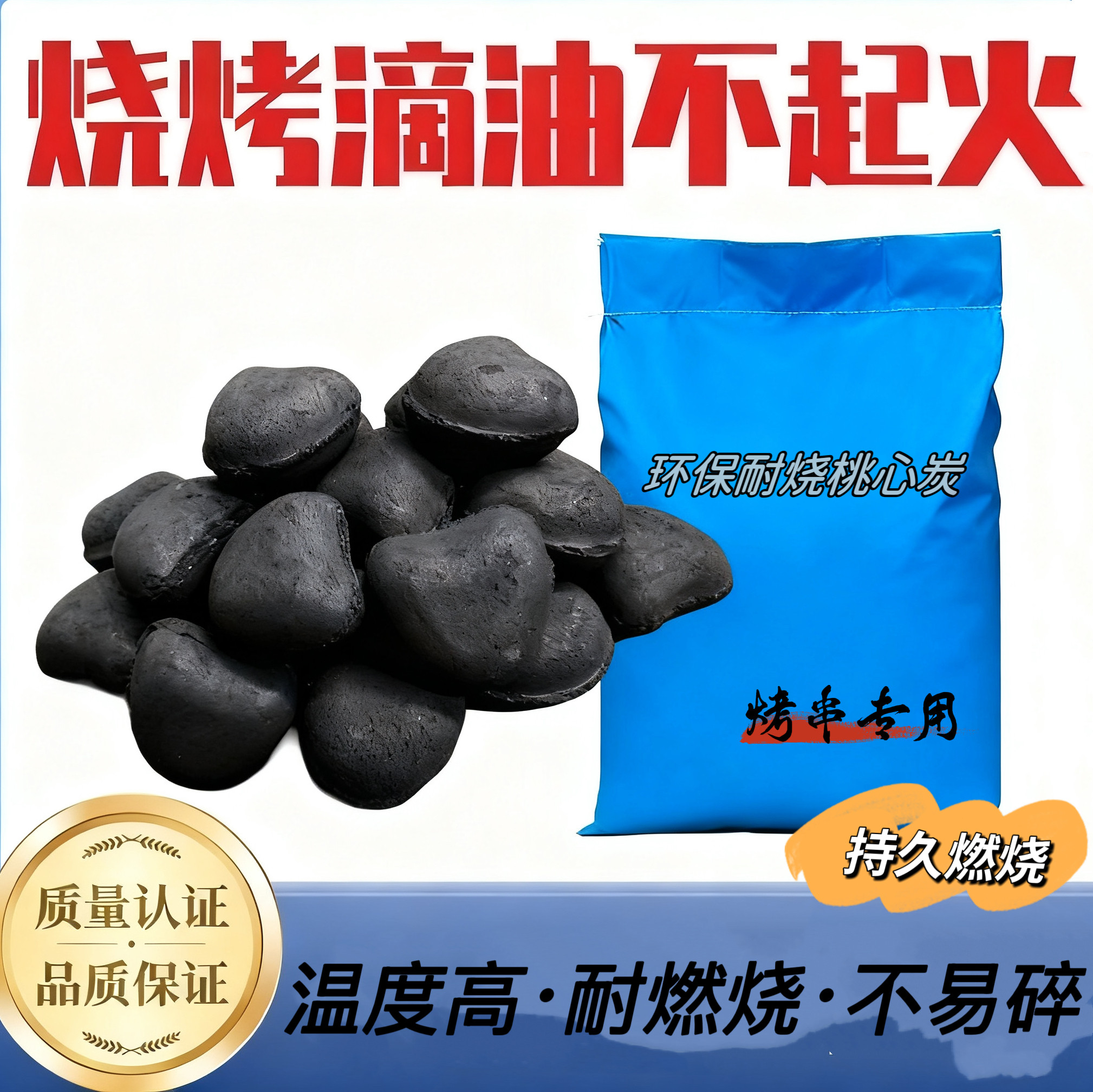 烧烤碳桃心球形煤球圆形碳圆球木炭无烟环保家用烤火煮茶巨能高温