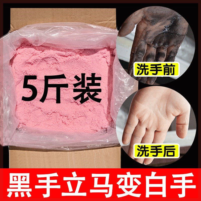 洗手粉沙剂正品去油去污