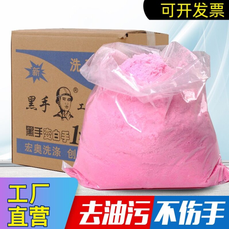 洗手粉汽修膏黑手变白砂